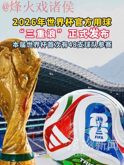 世界杯滚球APP最佳